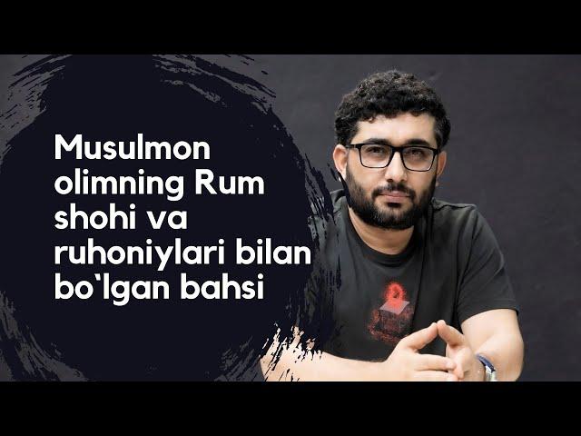 Musulmon olimning Rum shohi va ruhoniylari bilan bo`lgan bahsi | Abdukarim Mirzayev