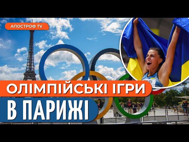 ОЛІМПІЙСЬКІ ІГРИ-2024: фаворити Олімпіади. Спортивні надії України