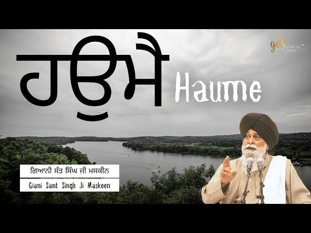 Haume ~ ਹਉਮੈ | Giani Sant Singh Ji Maskeen | Gyan Da Sagar