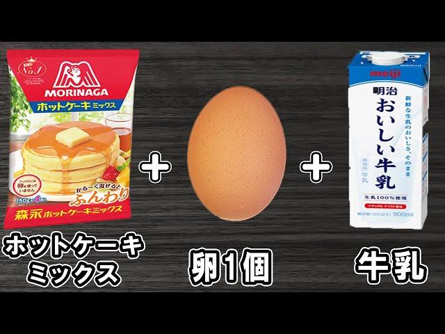 ホットケーキミックスと炊飯器で簡単ふわふわ蒸しパン！HMで作るお手軽パンレシピ！【炊飯器クッキングch】【炊飯器パン】