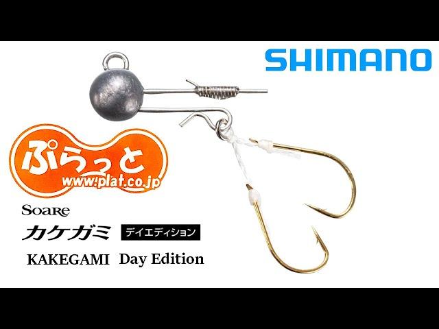 2022 SHIMANO SOARE KAKEGAMI