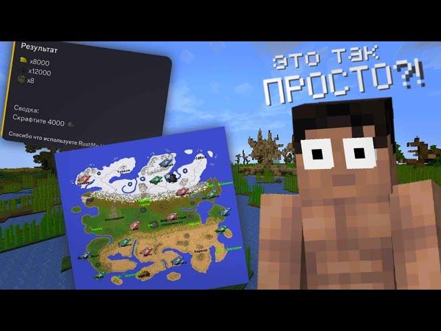 БОТ который НАУЧИТ ТЕБЯ ИГРАТЬ в РАСТМИ - RUSTME HELPER | Rustme / Растми / Rust / Раст