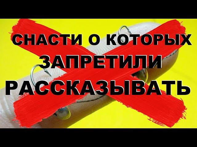 2 СНАСТИ о которых ПОЧТИ никто НЕ ЗНАЕТ! ОКУНЬ ПРОСТО РВЁТ… SeMano TV