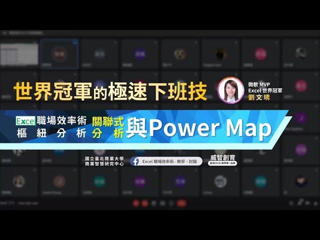 Excel職場效率術 | 超能力數據透視：樞紐分析 | 進階上什麼？