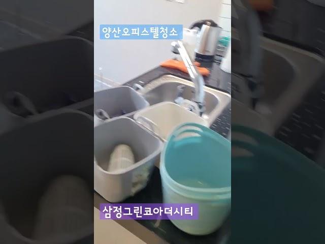 양산입주청소  에어컨 세탁기 분해청소를 한번에