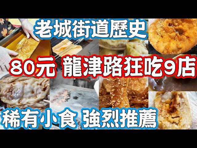 The most complete food recommendation on Longjin East Road！Canton Food Tour 2024｜GUANGZHOU 4K