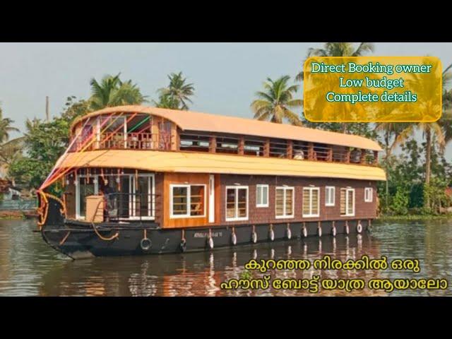 4 Bedroom Thejas Houseboat Alleppey||Budget Luxury House Boat kerala||Houseboat Rate&Details