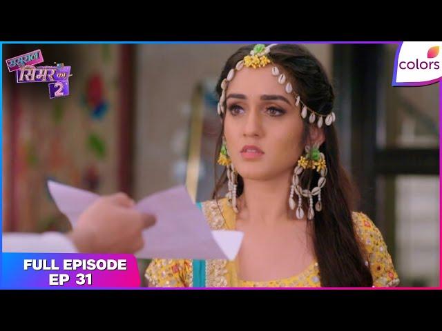 Sasural Simar Ka 2 | Full Episode - 31 | Reema fights her inner conflict | Colors TV