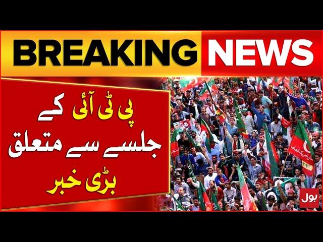 PTI Big Protest | Imran Khan Final Call | ISL High Court Big Order Issued | Breaking News