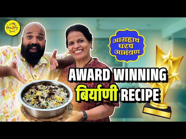 Agrahache Gharche Amantran | Best Homemade Biryani | Food Show | #Bha2Pa