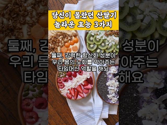 산딸기 알고먹으세요! 산딸기 효능 3가지 #여름과일 #건강
