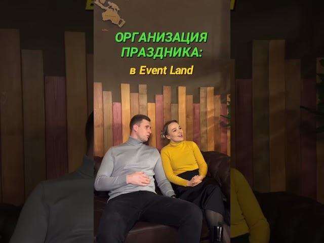 А вы за какой вариант?) ОРГАНИЗАЦИЯ ПРАЗДНИКОВ ️ ИГ  @eventland_moscow