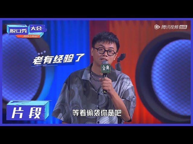 小块谈全职爸爸抖包袱，爆笑全场【脱口秀大会S4 ROCK&ROAST】