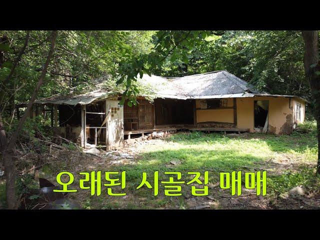 마당이 있는 집 시골주택 오래된집 The country house