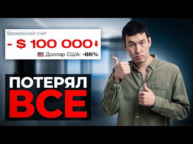 КАК СИГНАЛЫ ТРЕЙДЕРОВ СДЕЛАЮТ ВАС НИЩИМИ? Реальный заработок