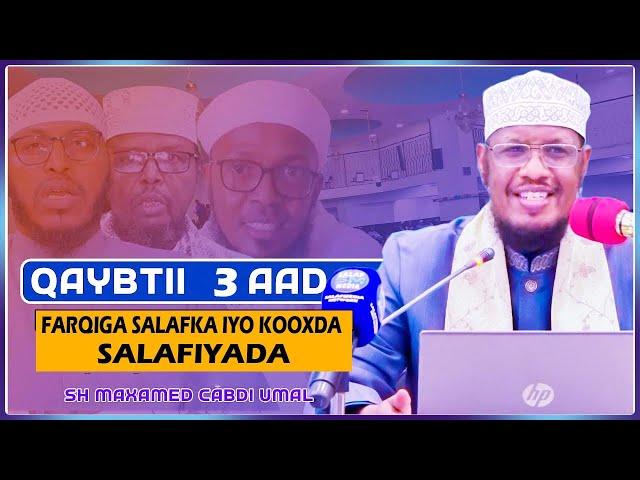 Q 3aad || Muxaadaro Cusub || Farqiga Salafka iyo kooxda Salafiyada || Sh Maxamed Umal