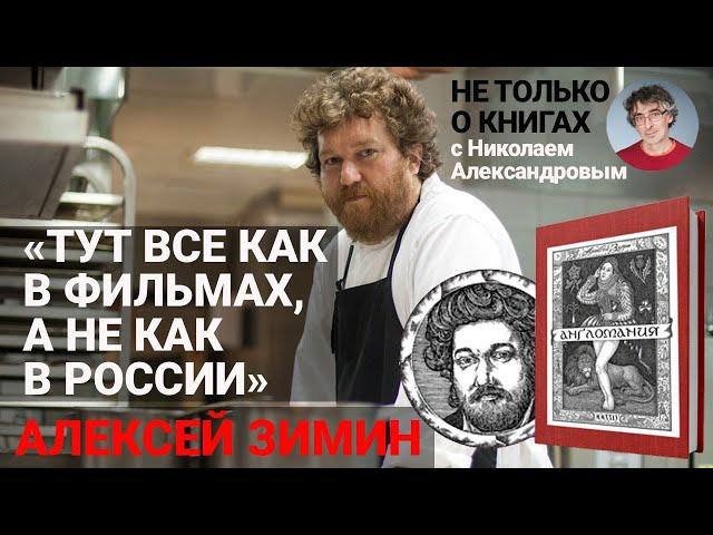 Как свобода может стать традицией? Опыт Великобритании vs опыт России | Не только о книгах