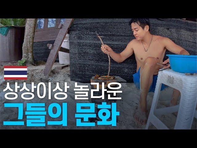 모든 게 용서되는 끄라비 섬에서 생긴 일들 - 동남아시아 〔20〕