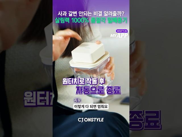 사과 갈변 안되는 비결 알려줄까? 살림력 100% 품절각 밀폐용기