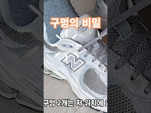 판매점에서도 알려주지 않는 운동화 마지막 구멍 활용법