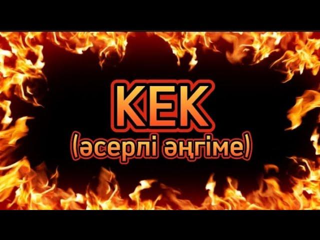 КЕЛІНШЕКТІҢ ҚИЛЫ ТАҒДЫРЫ ТУРАЛЫ ӘҢГІМЕ.МІНДЕТТІ ТҮРДЕ ТЫҢДАҢЫЗ! #болғаноқиғалар #тағдыр