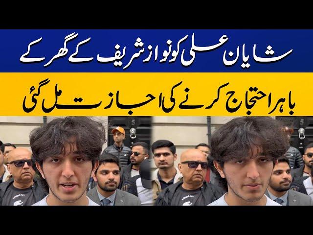 Shayan Ali got permission to protest outside Nawaz Sharif's house | Capital TV