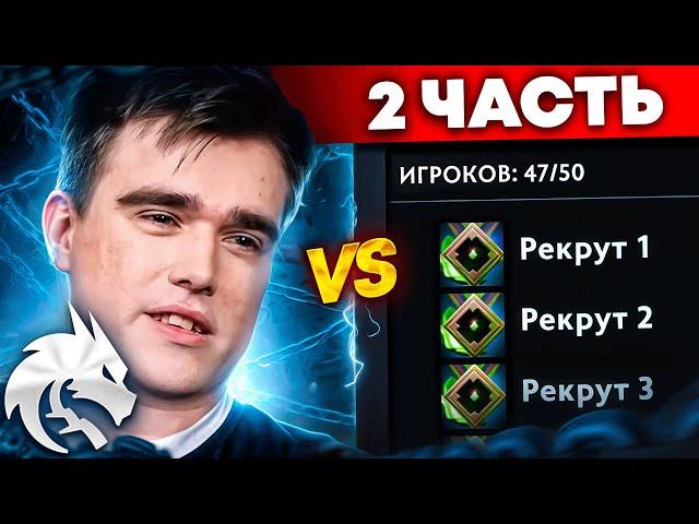 MIPOSHKA vs 50 РЕКРУТОВ!  ИГРА ЖИЗНИ! (ft. STINT, RadiKaifa)