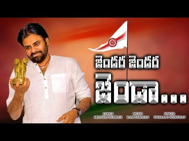 Jandare Janda Song | 4K | Pawan Kalyan | JanaSena Party