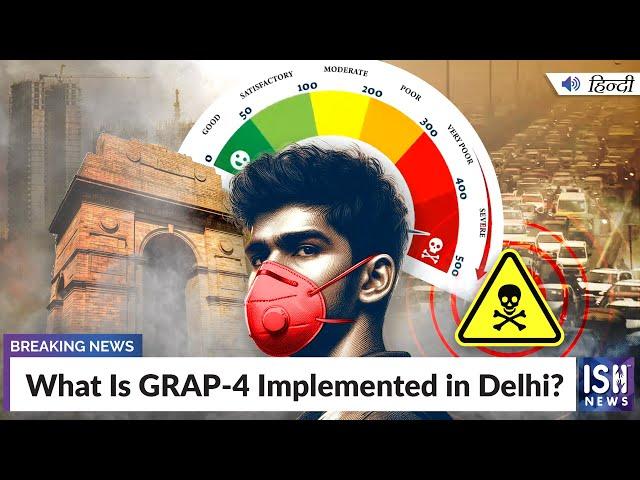 What Is GRAP-4 Implemented in Delhi? | ISH News