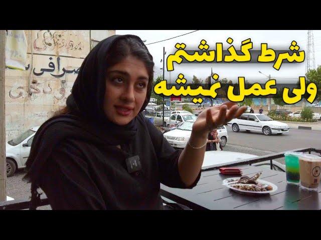 Talk with iranian people چرا بعد رابطه همه شرط و شروط پارتنر و فراموش میکنند؟