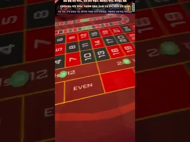 룰렛 승률 60% 배팅방법알려드립니다 #바카라 #baccarat #카지노 #casino #룰렛