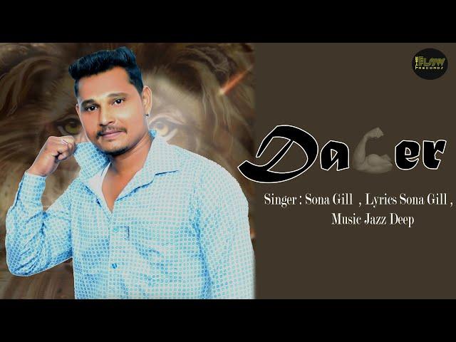 Daler (Official Video ) | Sona Gill  | The Flow Records | New Punjabi Songs 2021|