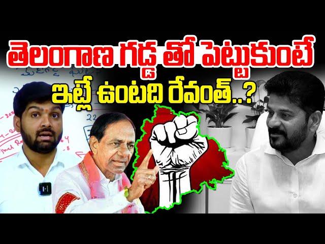 Strong Counter To Congress Govt | Revanth reddy | Telangana | News line telugu