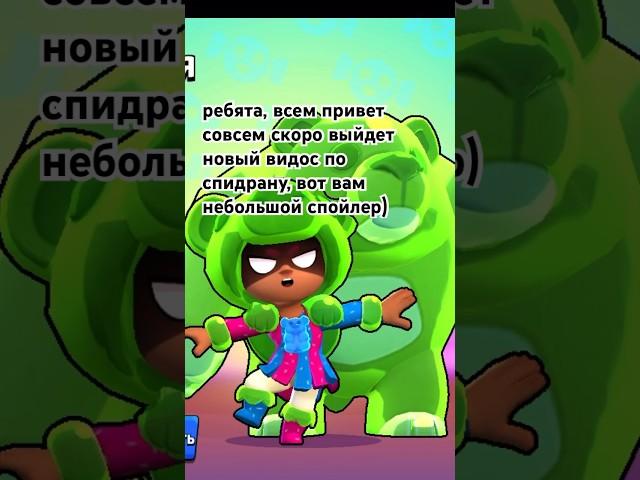 я апну Ниту на 20 ранг на первом уровне! #brawlstars #бездоната #спидран #бравлстарс