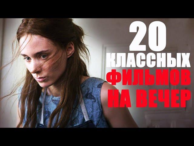 ЧТО ПОСМОТРЕТЬ НА КАНИКУЛАХ? 20 КЛАССНЫХ ФИЛЬМОВ/ЛУЧШИЕ ФИЛЬМЫ, КОТОРЫЕ УЖЕ ВЫШЛИ/КИНО НА ВЕЧЕР