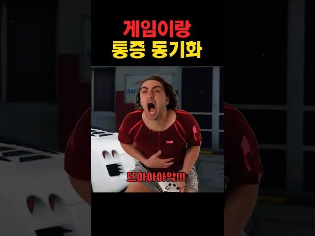 개쩌는 게이밍 슈트