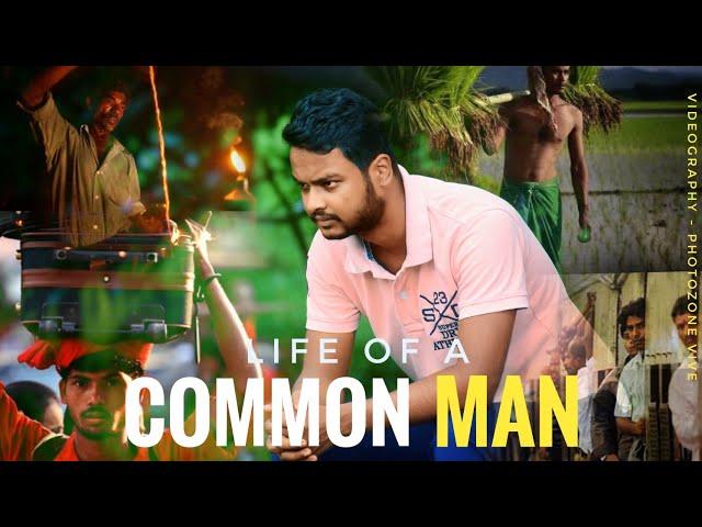 Life Of A Common Man | A Great Story |