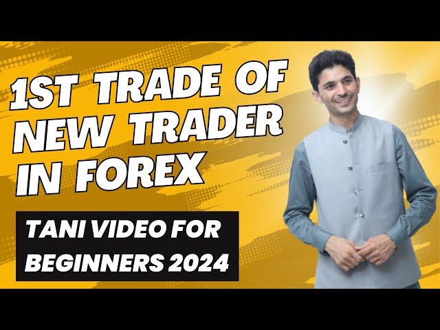 New trader in their first trade, Tani video for beginners 2024 in Urdu| Easy Tani Beginner Breakdown