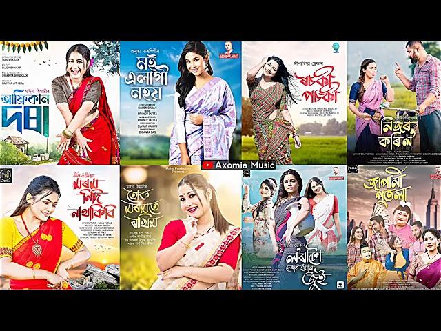 All Assamese suparhet song 2024 New mashup songs Tranding song