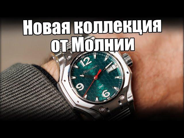 Часы Молния Hyron – коллаборация года!