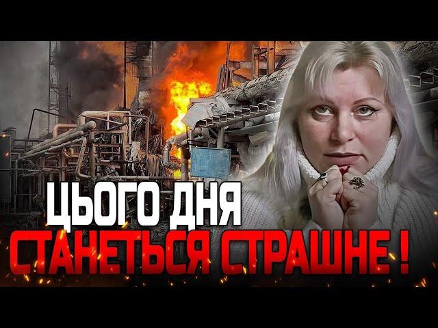 ЦЕ СТАНЕТЬСЯ ПІСЛЯ ОПІВНОЧІ! БУДЕ БАГАТО ЖЕРТВ! ІРИНА КЛЕВЕР