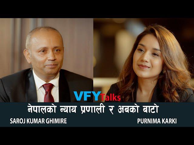 Judicial System in Nepal || Saroj K Ghimire | Purnima Karki @vfytalks Epi-82