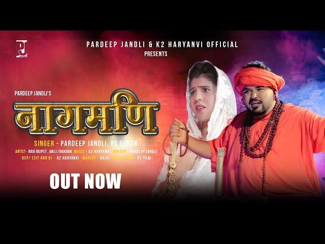 Naagmani  | @pardeepjandliofficial  PS Queen Ravi rajput Anjli @K2HARYANVIOFFICIAL  Hit DJ Song 2023