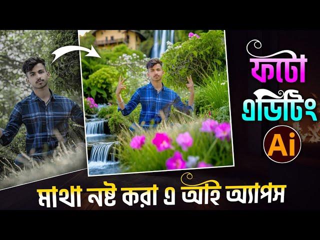 instagram trending hypic app photo editing||ai photo editing tutorial Bangla||ফটো এডিটিং অ্যাপস