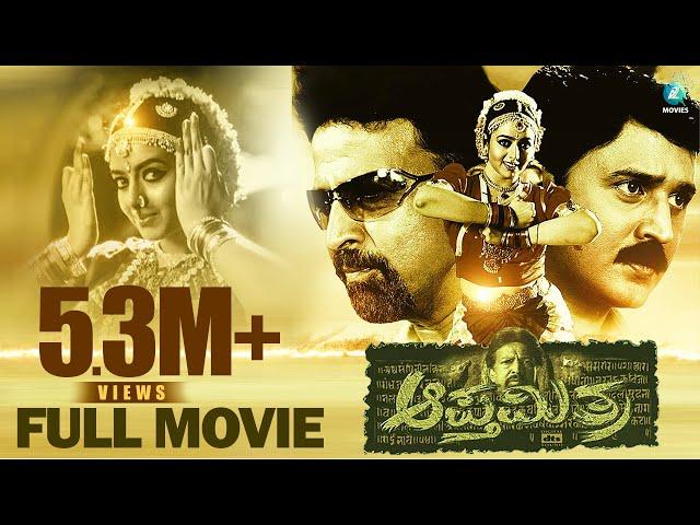 ಆಪ್ತಮಿತ್ರ Apthamitra - Kannada Full Movie | Vishnuvardhan | Soundarya | Ramesh Aravind | A2 Movies