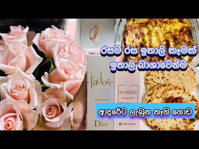 ආදරේට ලැබුන තෑගි /Best valentine gift  /රසම රස ඉතාලි කෑමක් හදන විදිය ඉතාලි බාශාවෙන්ම/Fr.Diaries
