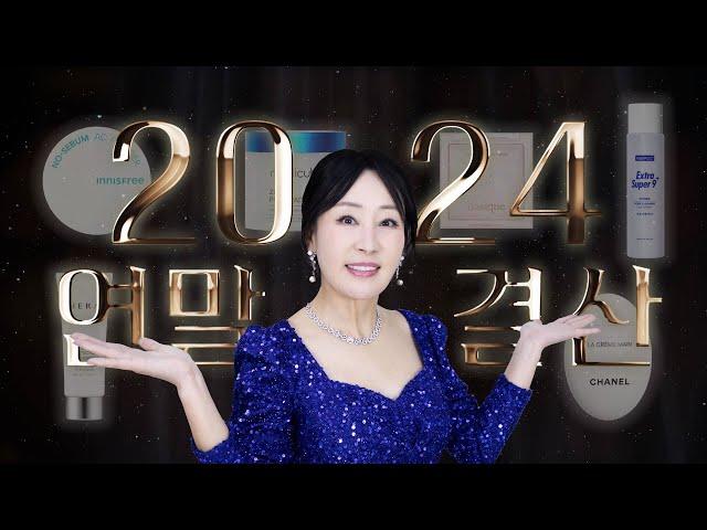 2024 Year-End Wrap-Up Whats Ahn Unni's pick for the best k-beauty products of 2024?