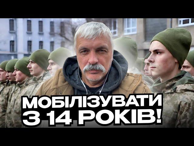 Коли ж закінчиться війна? Мобілізація з 14 років?! Саміт БРІКС. Мобілізація прокурорів. Корчинський