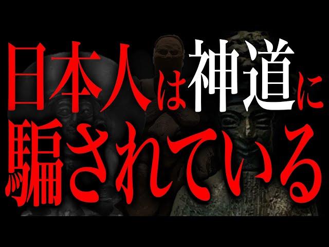 日本人が知らずに崇める中東の古代神 [天照編２]