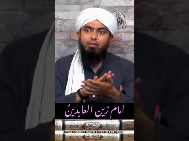 imam zain ul abideen karbala ke baad #shorts #youtubeshorts #engineermuhammadalimirza